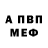 Альфа ПВП Соль Aleksandra Komaschenko