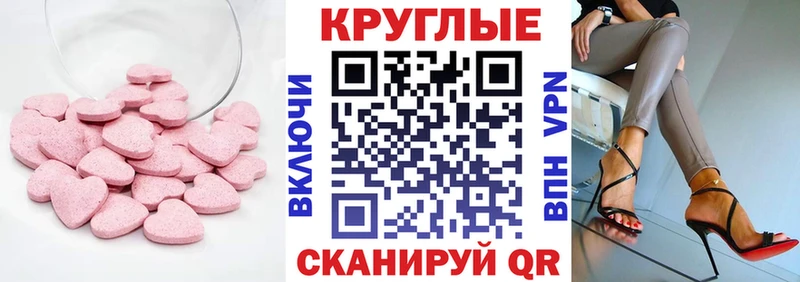 Ecstasy 280 MDMA  Купить  Артёмовский 