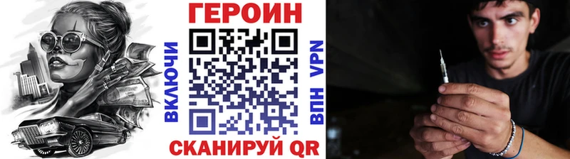 Героин VHQ  Купить закладки  Артёмовский 