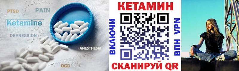 Кетамин ketamine  Купить закладки  Артёмовский 