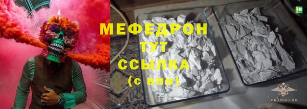 мефедрон Заречный