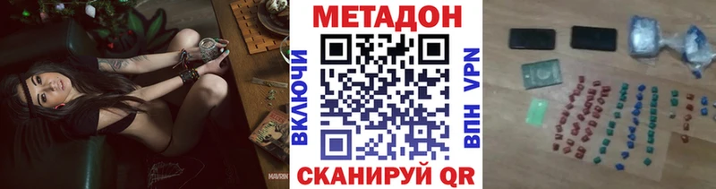 Купить закладки  Артёмовский  МЕТАДОН кристалл 